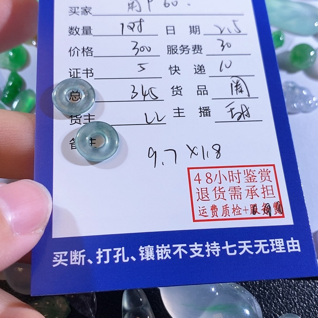 翡翠颈饰未镶嵌用****2