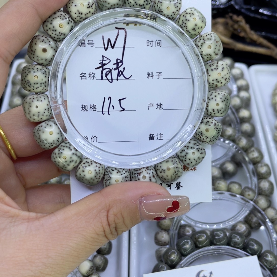 星月菩提吊坠W青花7
