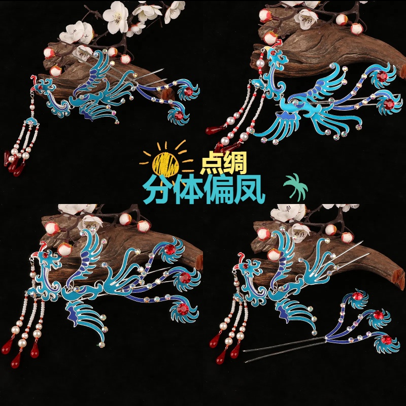 京剧越剧戏曲点绸头面点绸两尾三尾分体偏凤化妆包头青衣花旦头饰