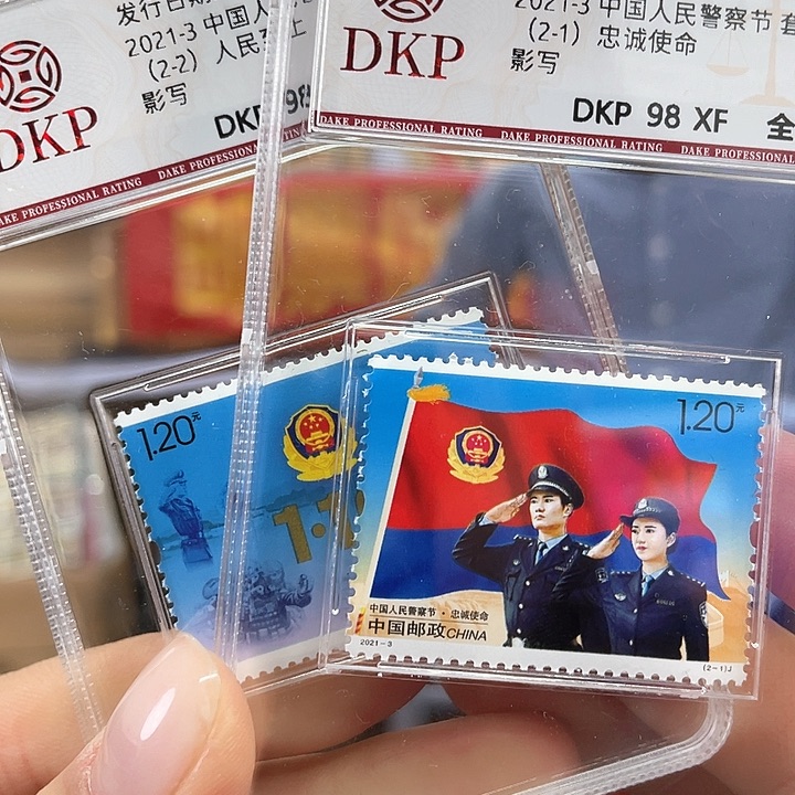 中国人民警察节套票邮票