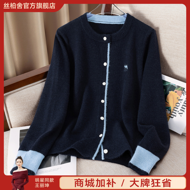 丝柏舍2025秋装新款女装时尚圆领单排扣拼接长袖针织衫S53S0018Z