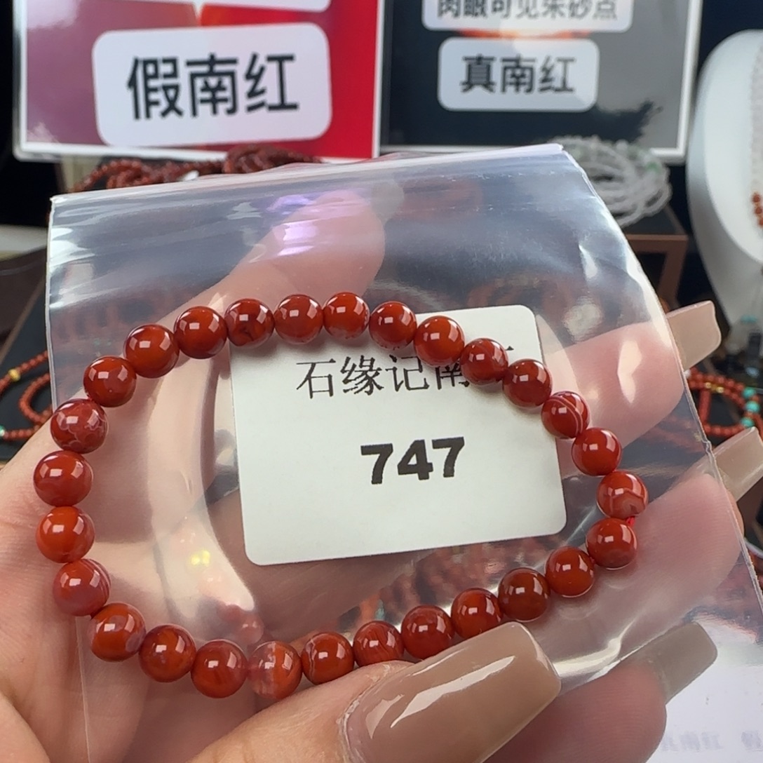南红玛瑙未镶嵌手链