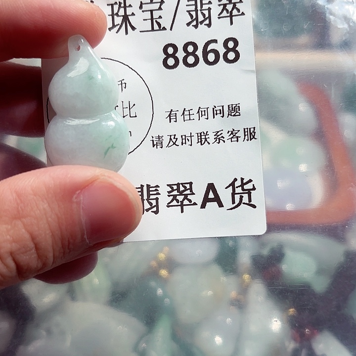 翡翠颈饰未镶嵌8868。