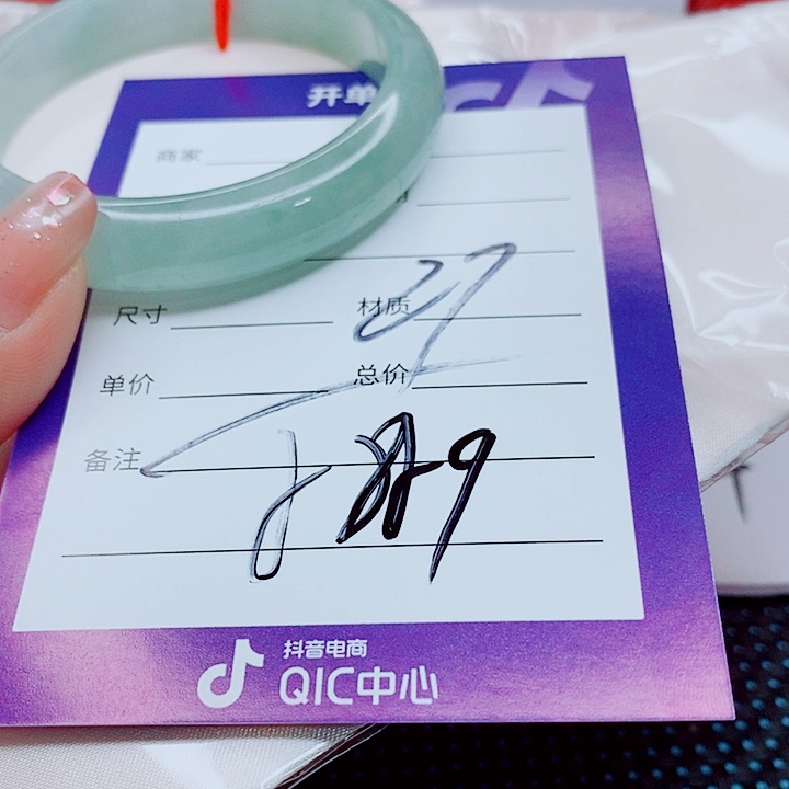 翡翠手镯（圆镯）未镶嵌小***事