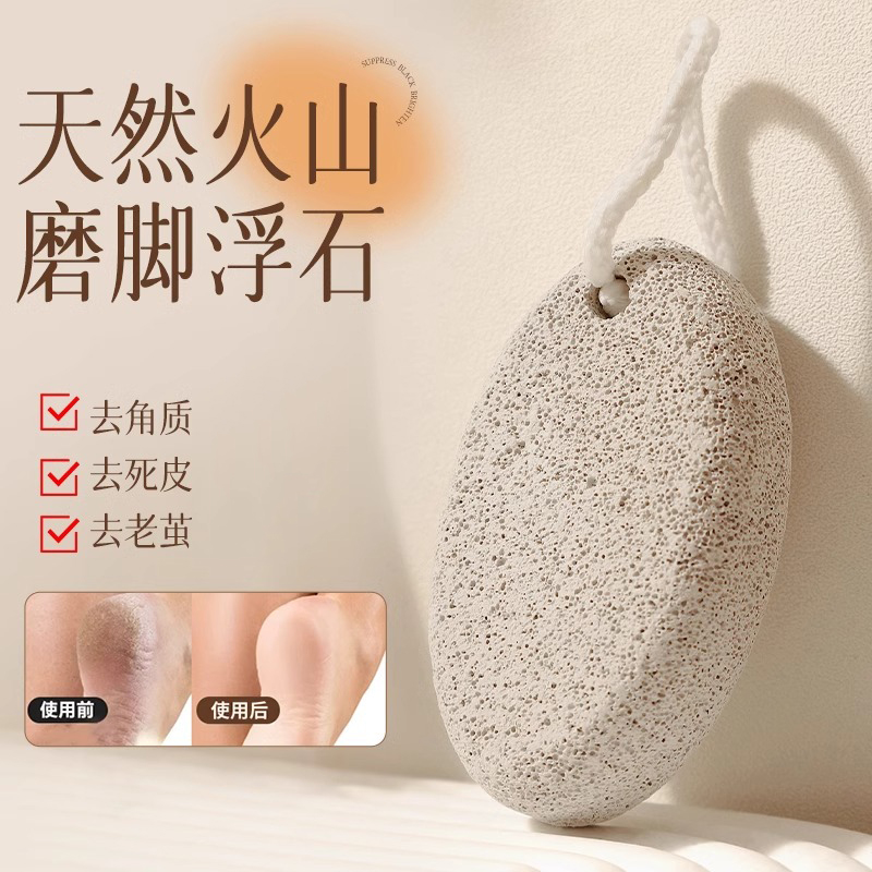 搓脚石脚后跟脚部磨脚石浴室去死皮工具搓脚板护理磨脚器去死皮