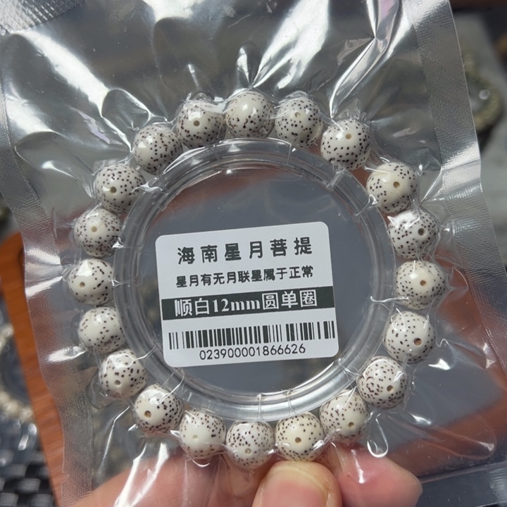 星月菩提手串0239圆12左右