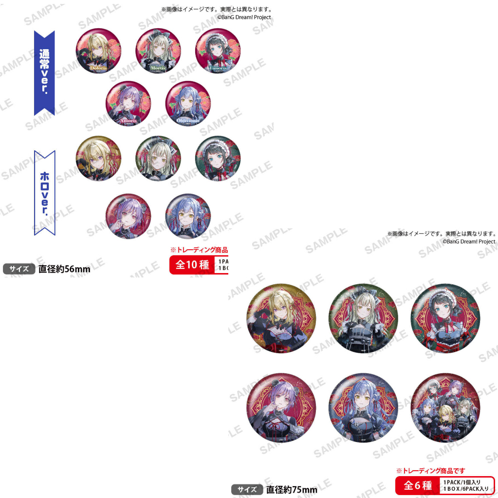 【Bang dream】 Ave mujica鲜美透凉吧唧徽章盲盒代拆