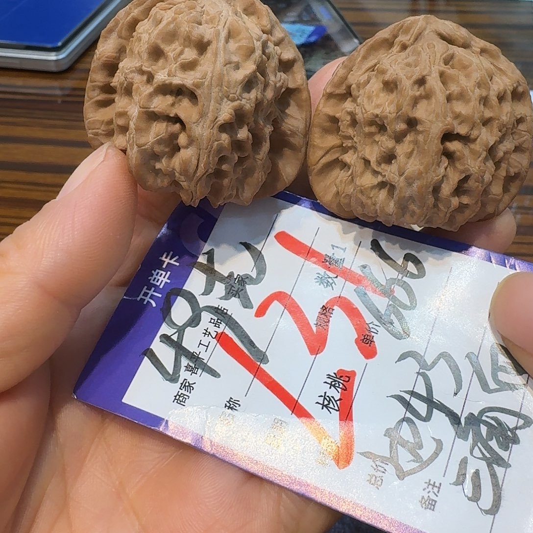 5***7文玩核桃把件43三角白