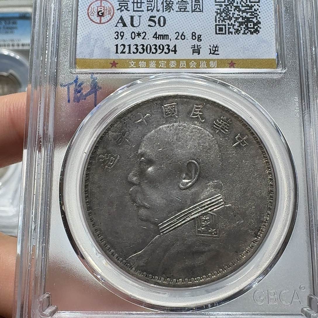 银3934公博评级 背逆 十年大头 佳利