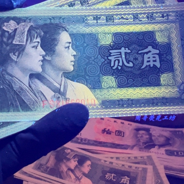 金光国徽超强荧光