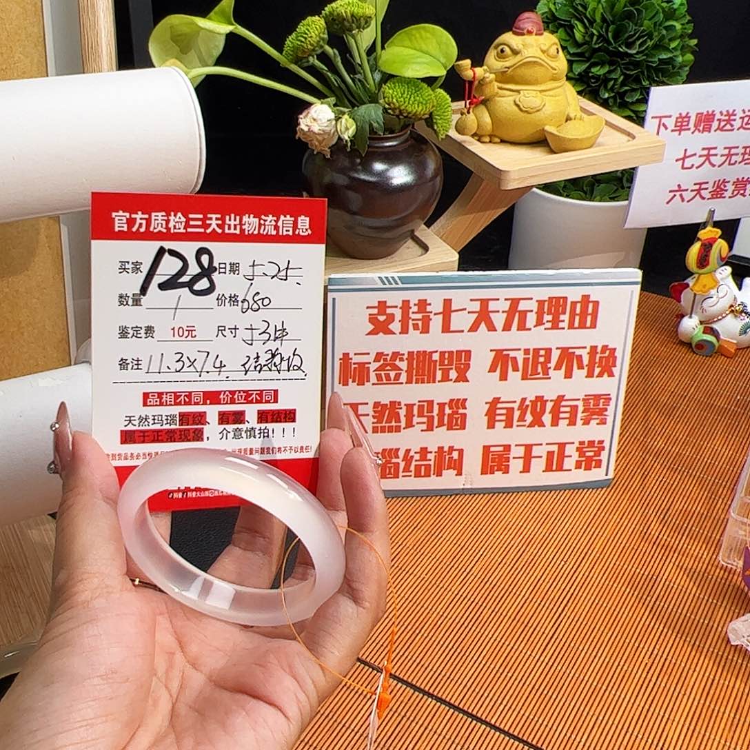 玛瑙/玉髓手镯未镶嵌啵**～