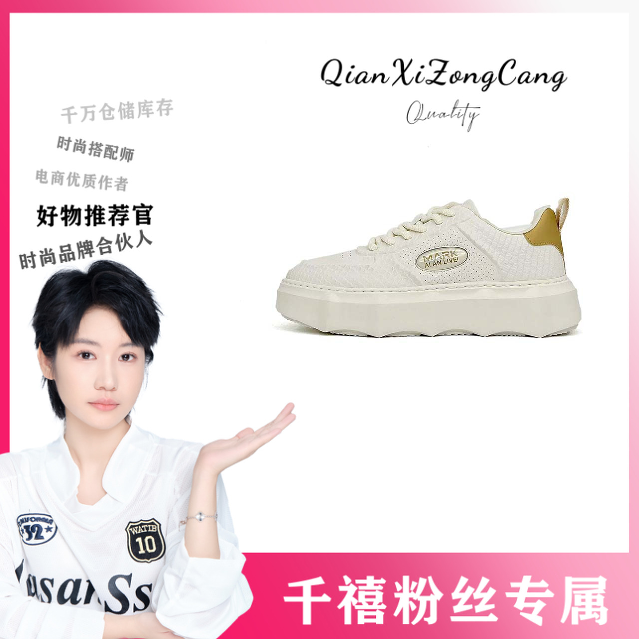 时尚板鞋男女休闲鞋（千禧）