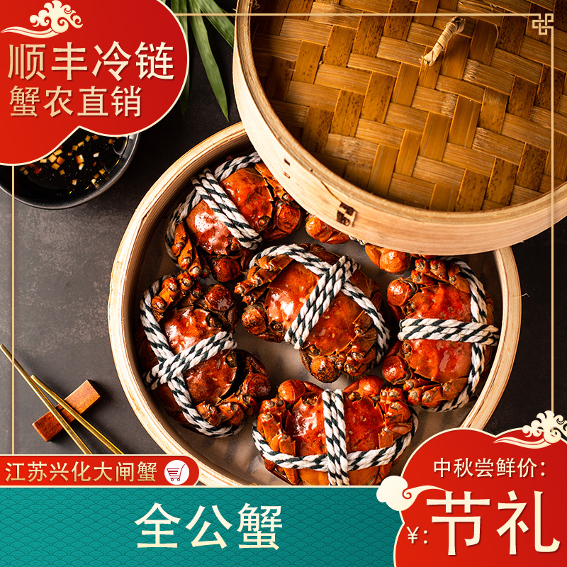 【活蟹】江苏大闸蟹公蟹母蟹3两8只起装顺丰/京东冷链