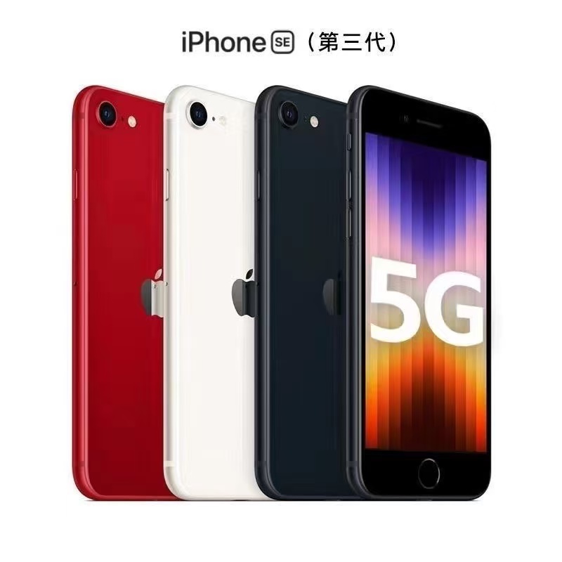 95新 Apple/苹果 苹果SE3全网通5G原装无锁正品备用机