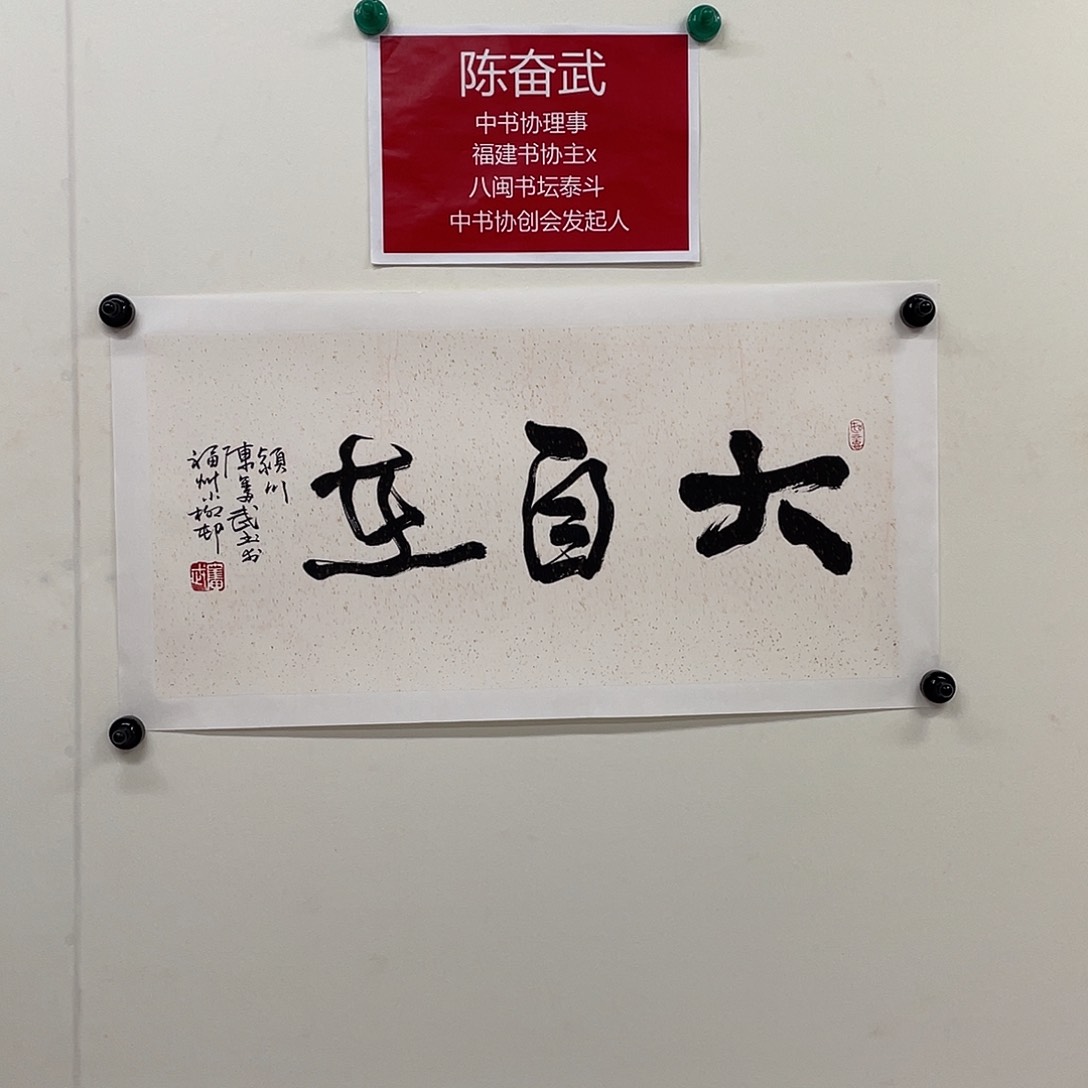 手工艺闪购书法作品