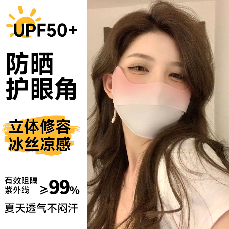 夏天防晒口罩遮阳防紫外线面罩夏季冰丝透气女高颜值2025新款家用