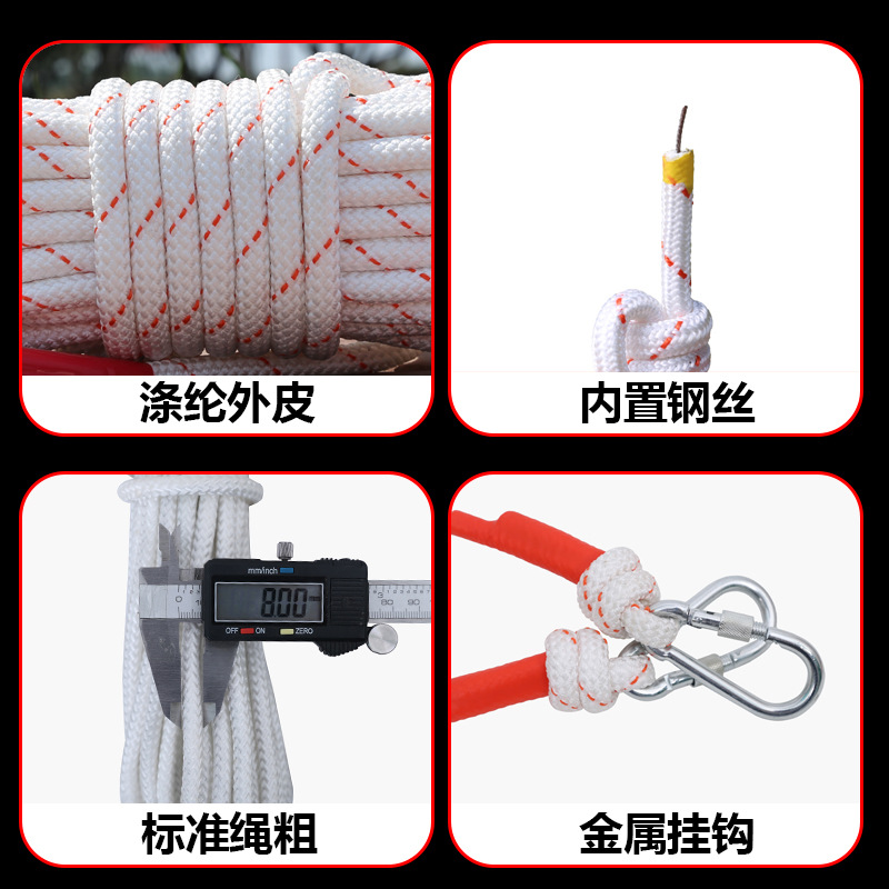 钢丝芯消防安全绳高空作业绳应急救援绳速降消防绳逃生安全绳