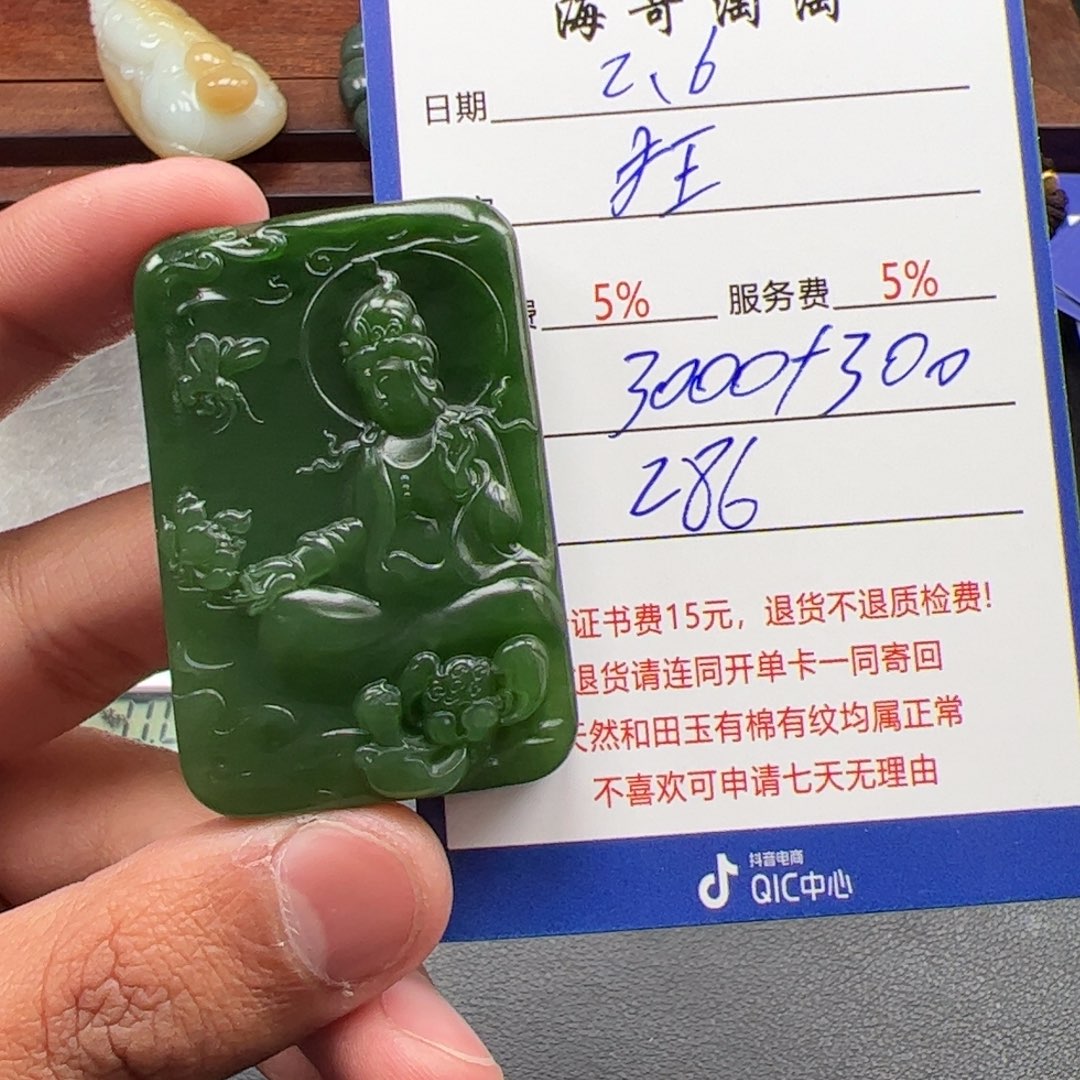 和田玉挂件未镶嵌狂**鸡