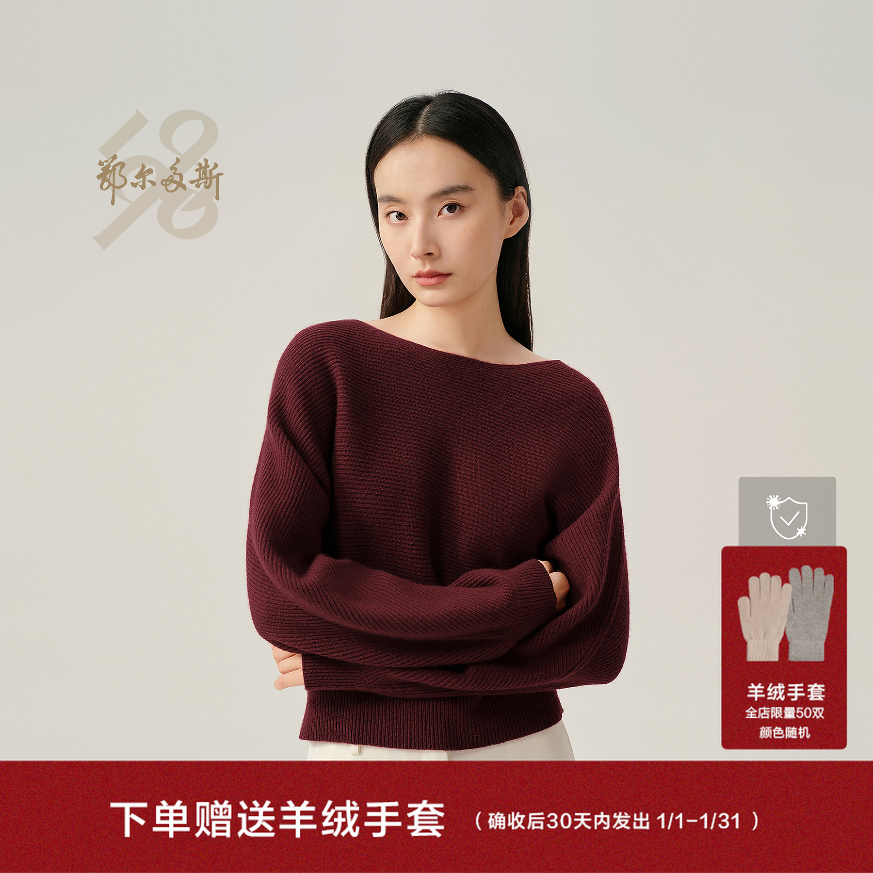 鄂尔多斯1980新品一字领双畦红色针织衫女装蝙蝠袖羊绒衫26早春