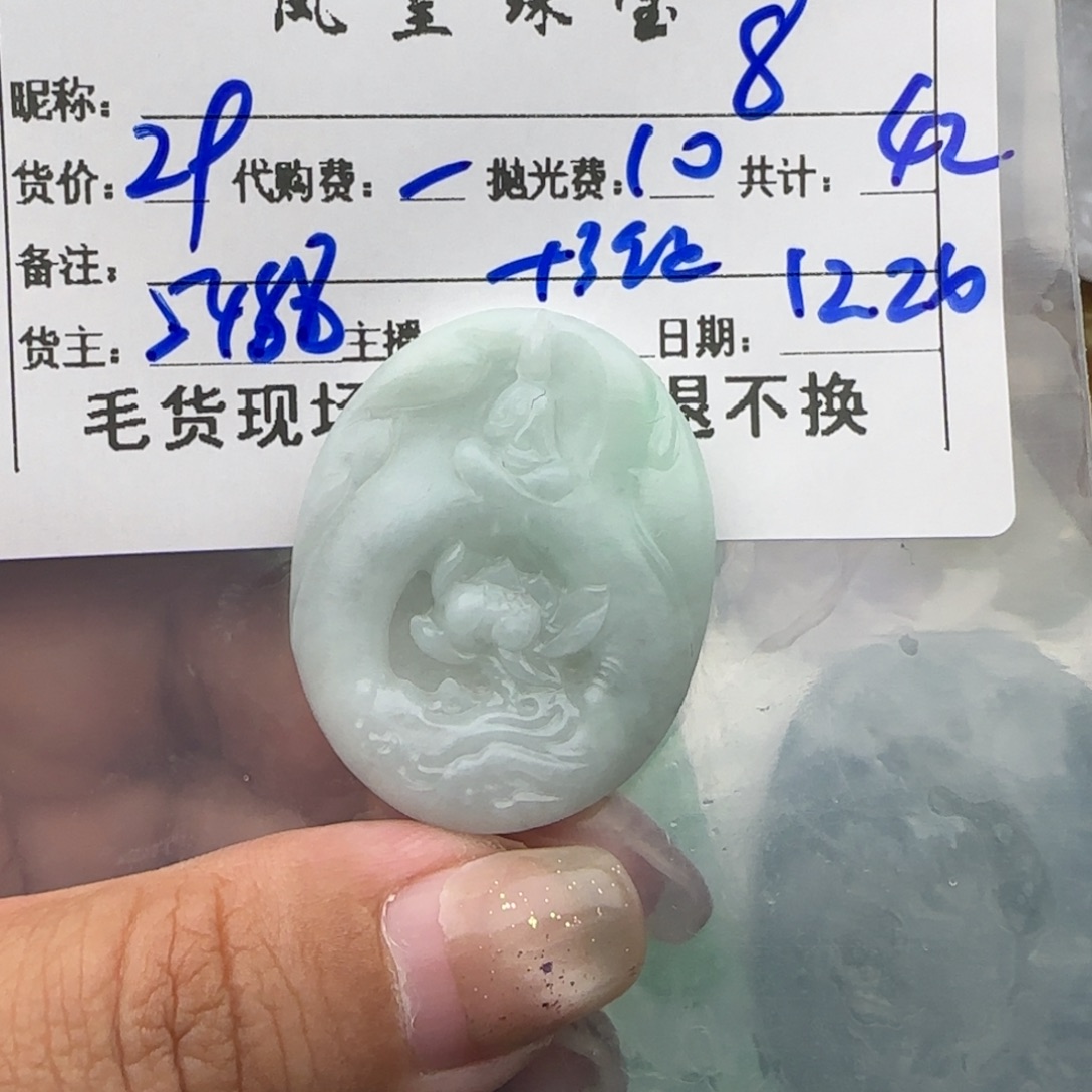 明***8定制翡翠未镶嵌翡翠