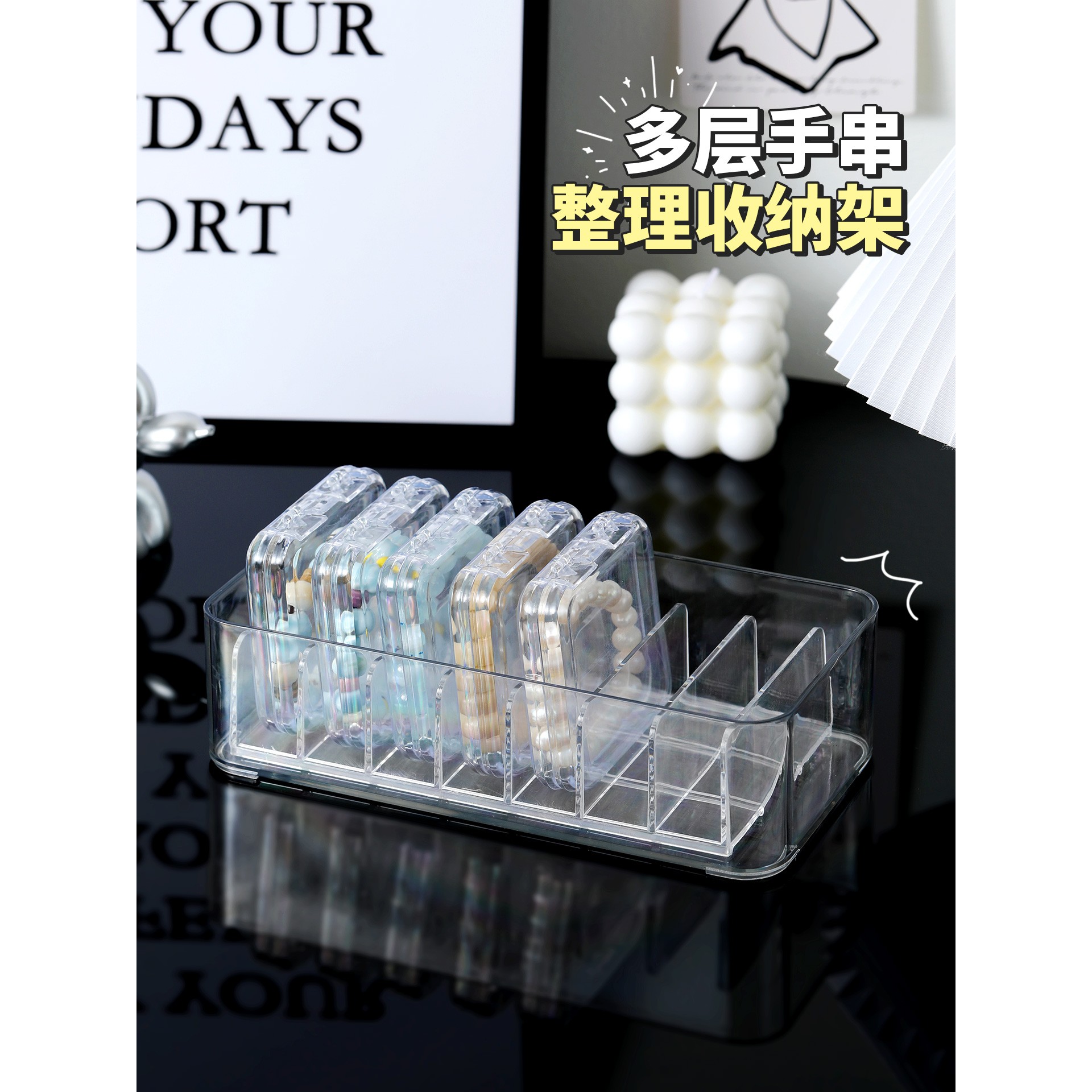 手串盒收纳架首饰盒套装抽屉内化妆品分类置物架整理盒组合式分区