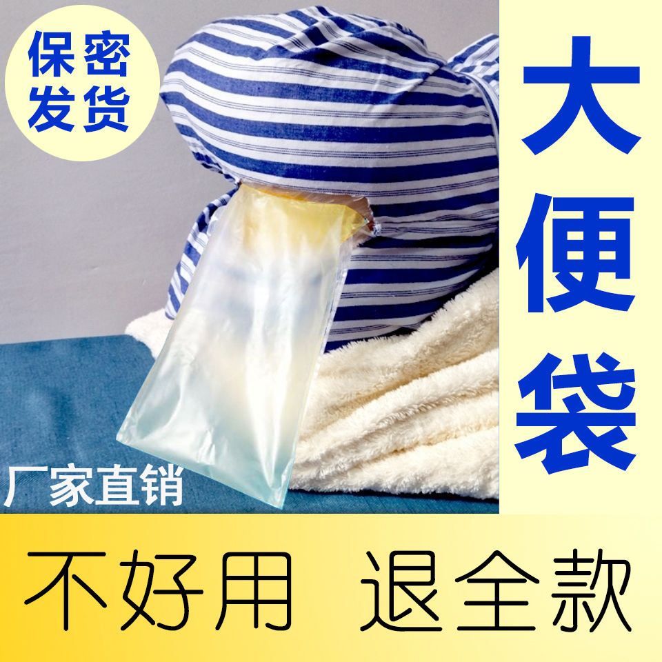 卧床老人接屎神器排便器男接便袋一次性接尿器男女瘫痪病人大便袋