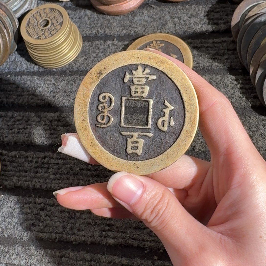 小***子铜花钱手工翻砂铸造现代工艺品