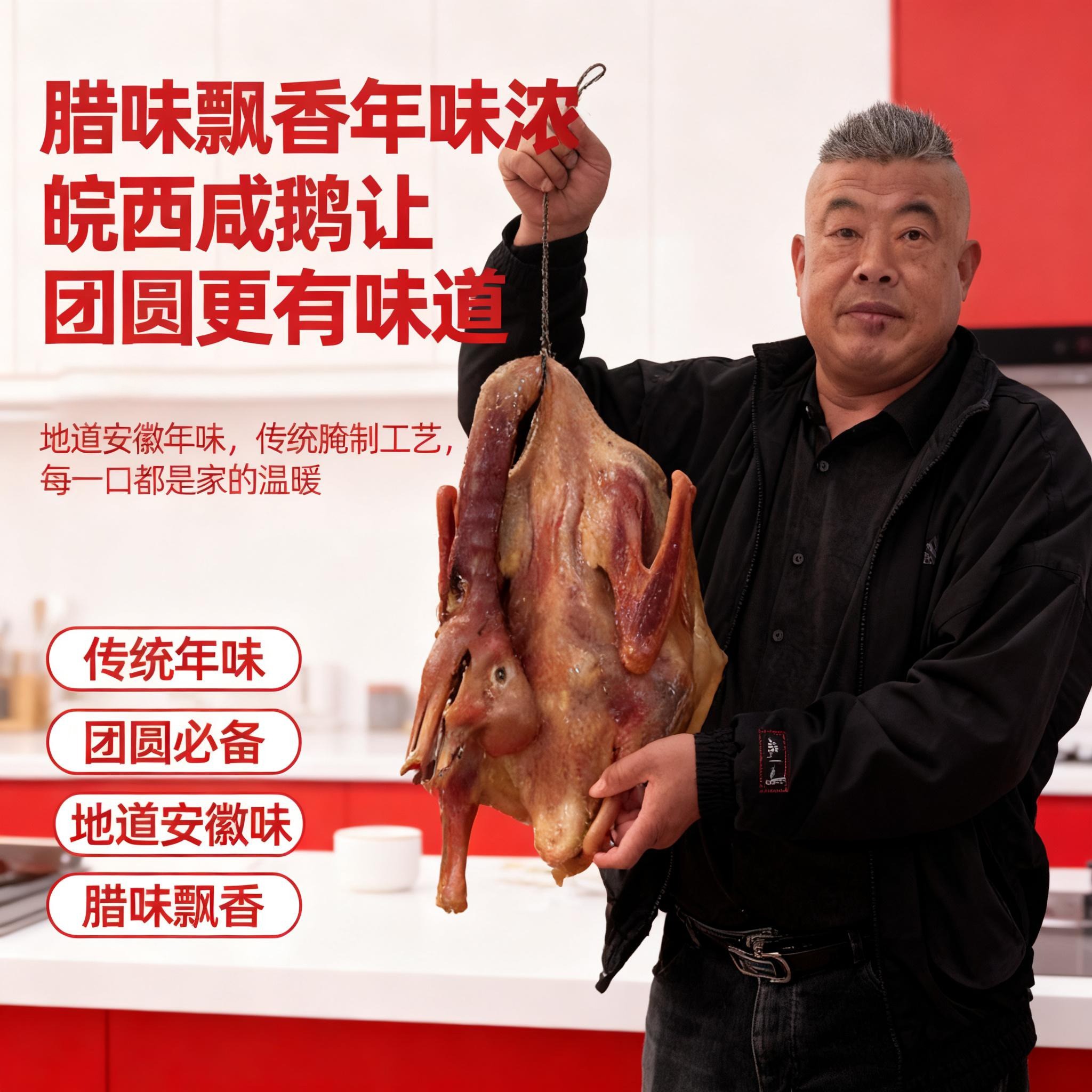 农家散养皖西大白鹅特产腊鹅咸鹅（散称切块）