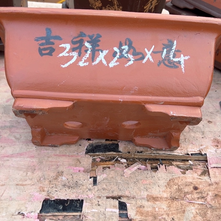 红陶紫砂马槽微瑕