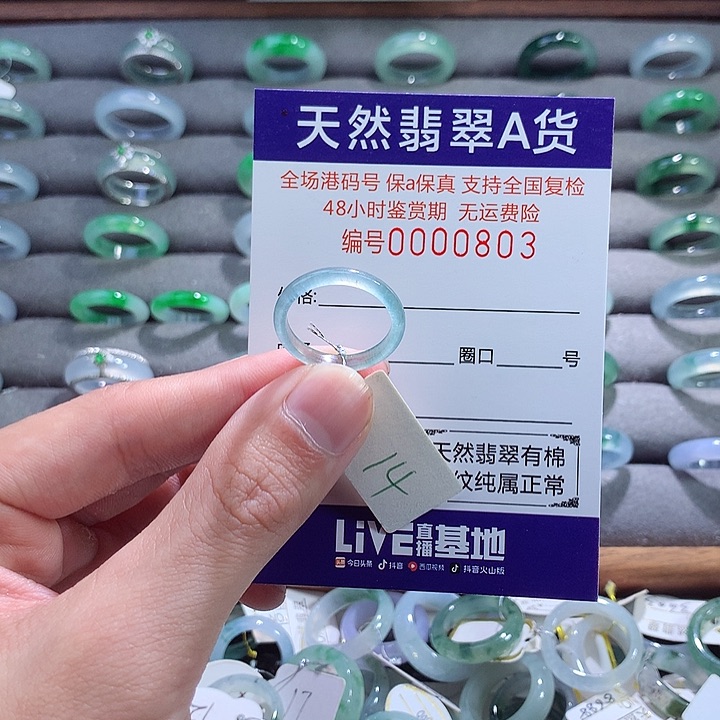 翡翠戒指未镶嵌翡翠