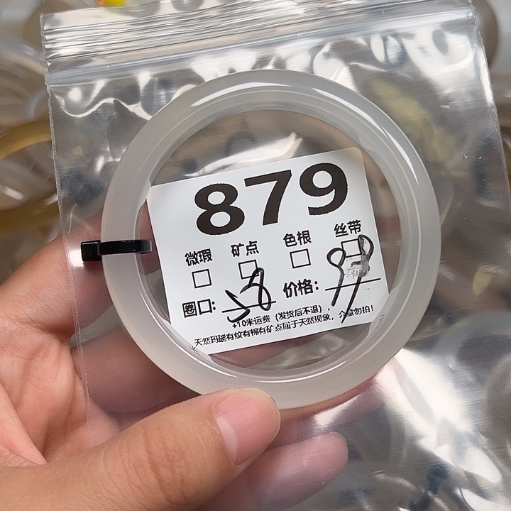 玛瑙/玉髓手镯未镶嵌879