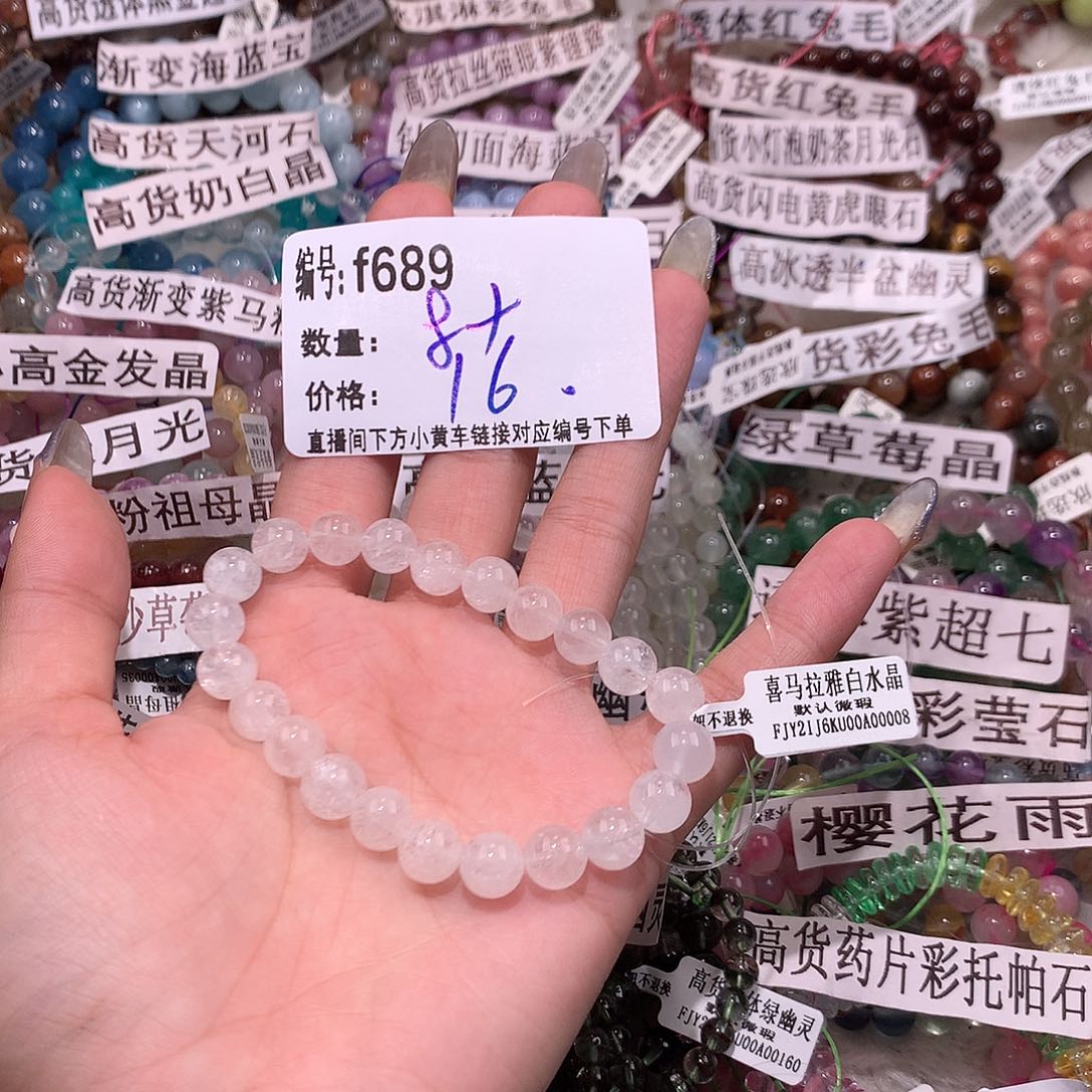 水晶手串未镶嵌689“k k k k k k l