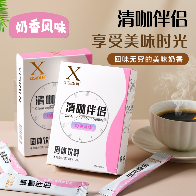 【秀珍专属】XISIDUN清咖伴侣拍风味十足奶香四溢现货现发