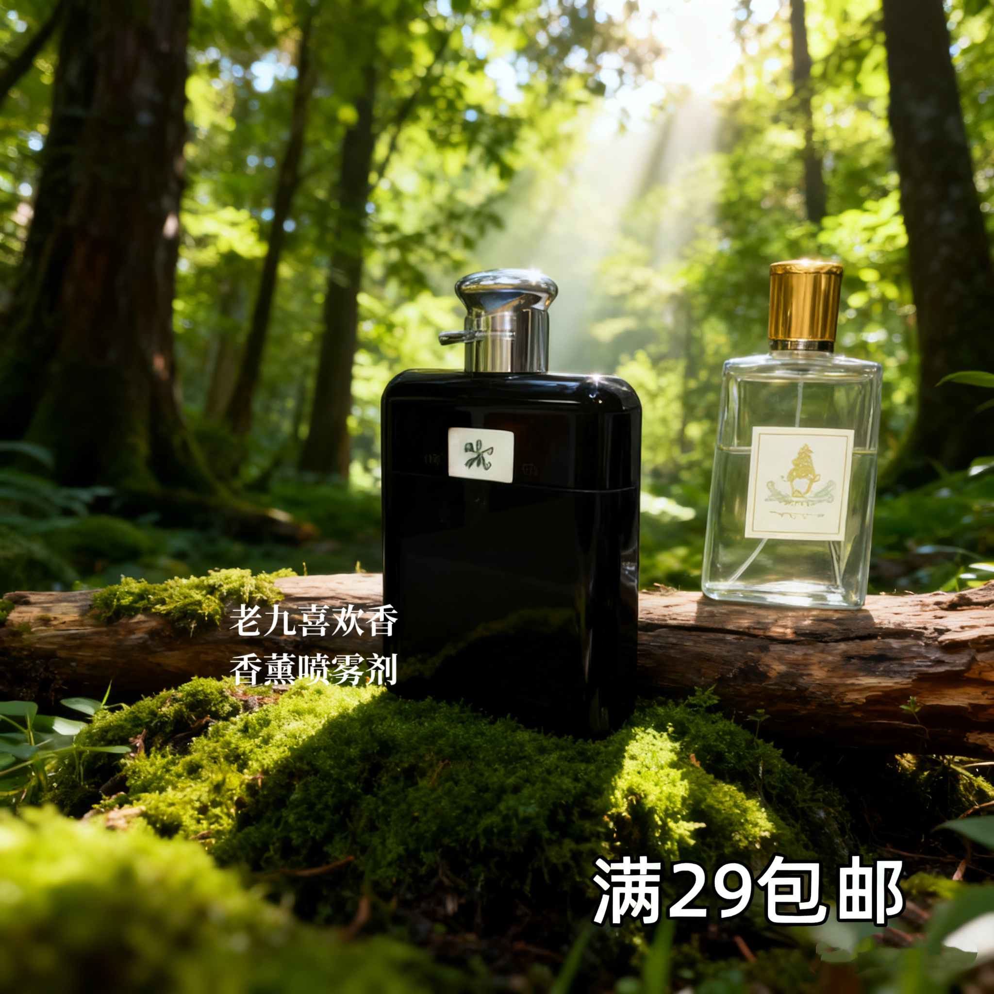 老九正品香 俱乐地部球绿蓝马球 衣物香薰喷雾剂持久留香好闻高级