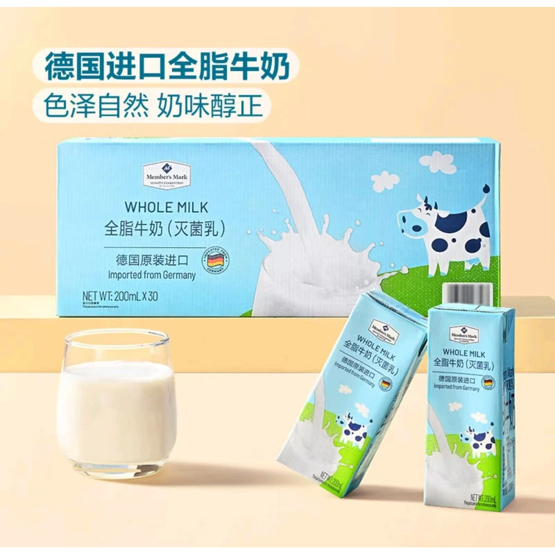 「Members Mark/山姆」德国进口全脂/脱脂牛奶（灭菌型）200ml*30支