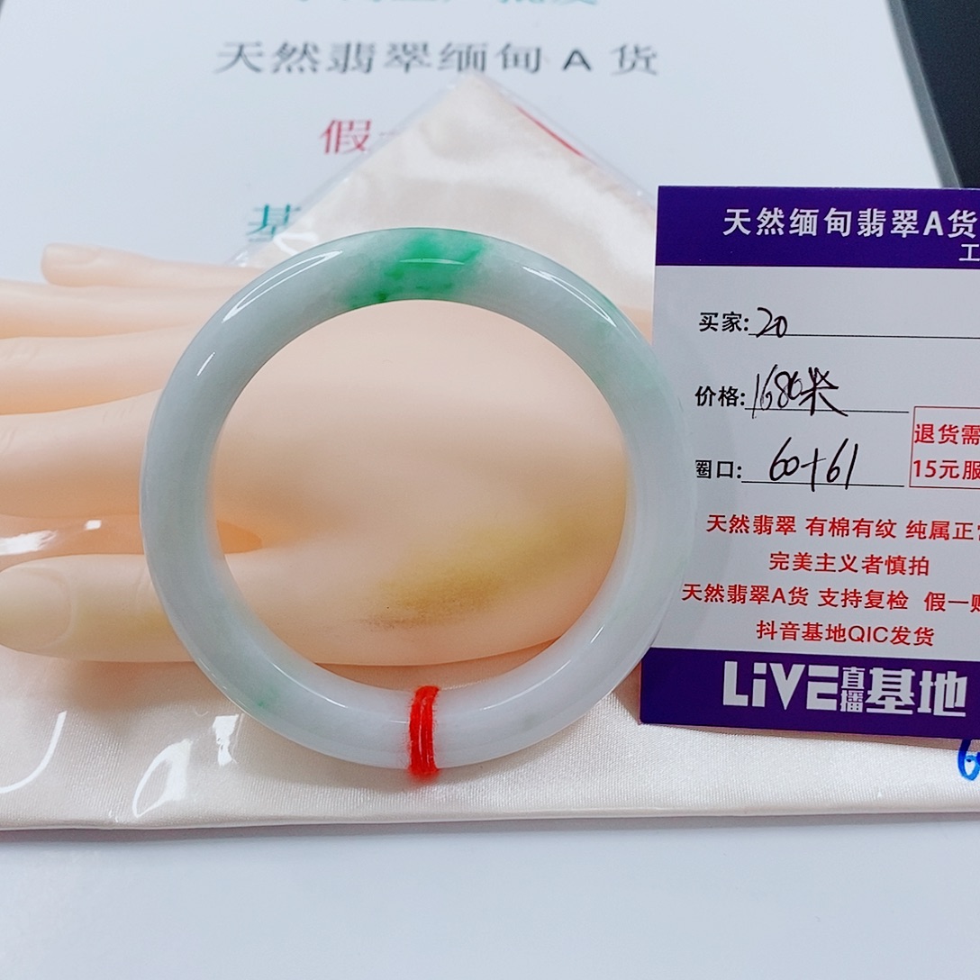 梅***酱翡翠未镶嵌手链天然20
