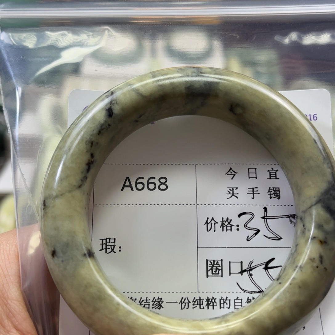 *****蛇纹石玉未镶嵌手镯