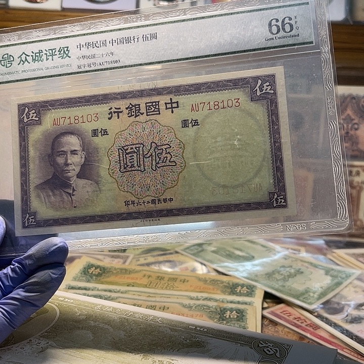 大***涛中国银行五元一张