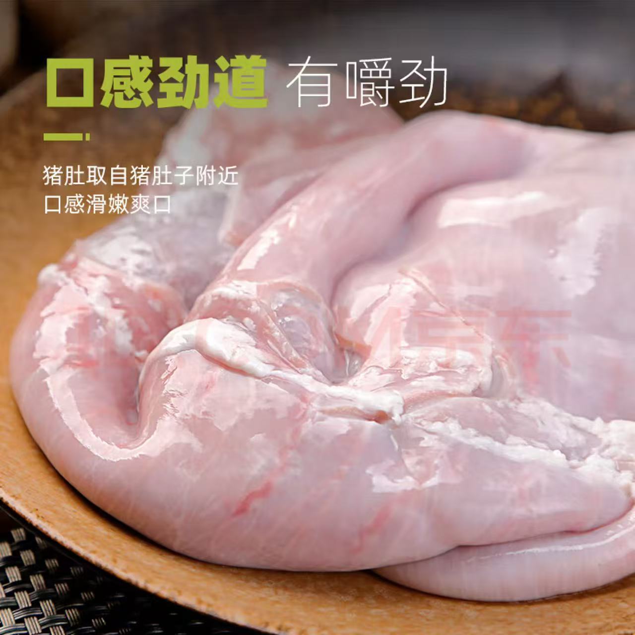 【猪肚】口感鲜美适合多种烹饪方式黑猪肚京东冷链速冻发货