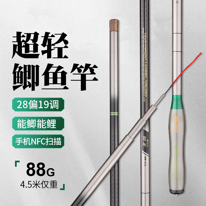 银龙小综合鲫鲤鱼竿5H28偏19调控30斤超轻超硬超细