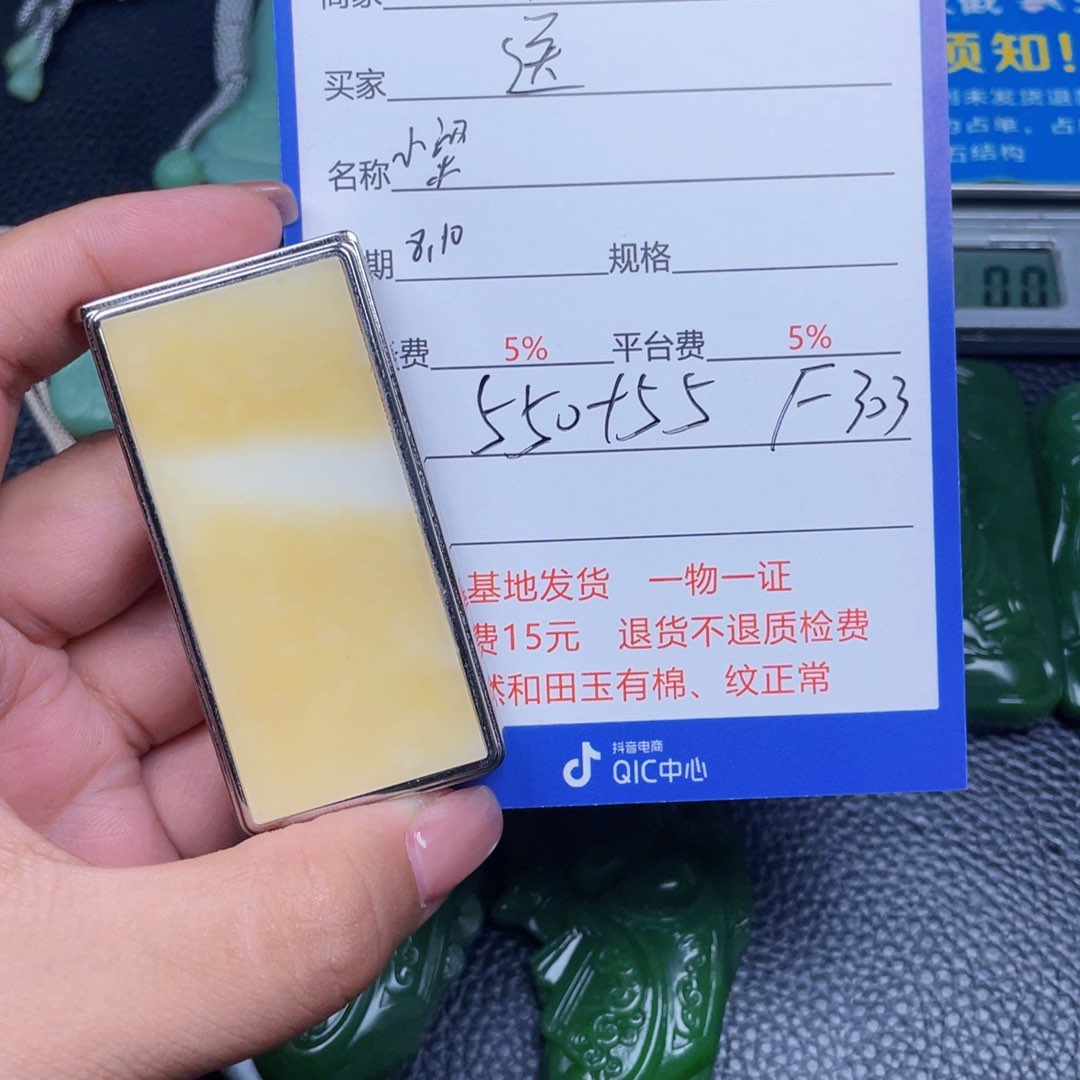 和田玉未镶嵌颈饰送****槌