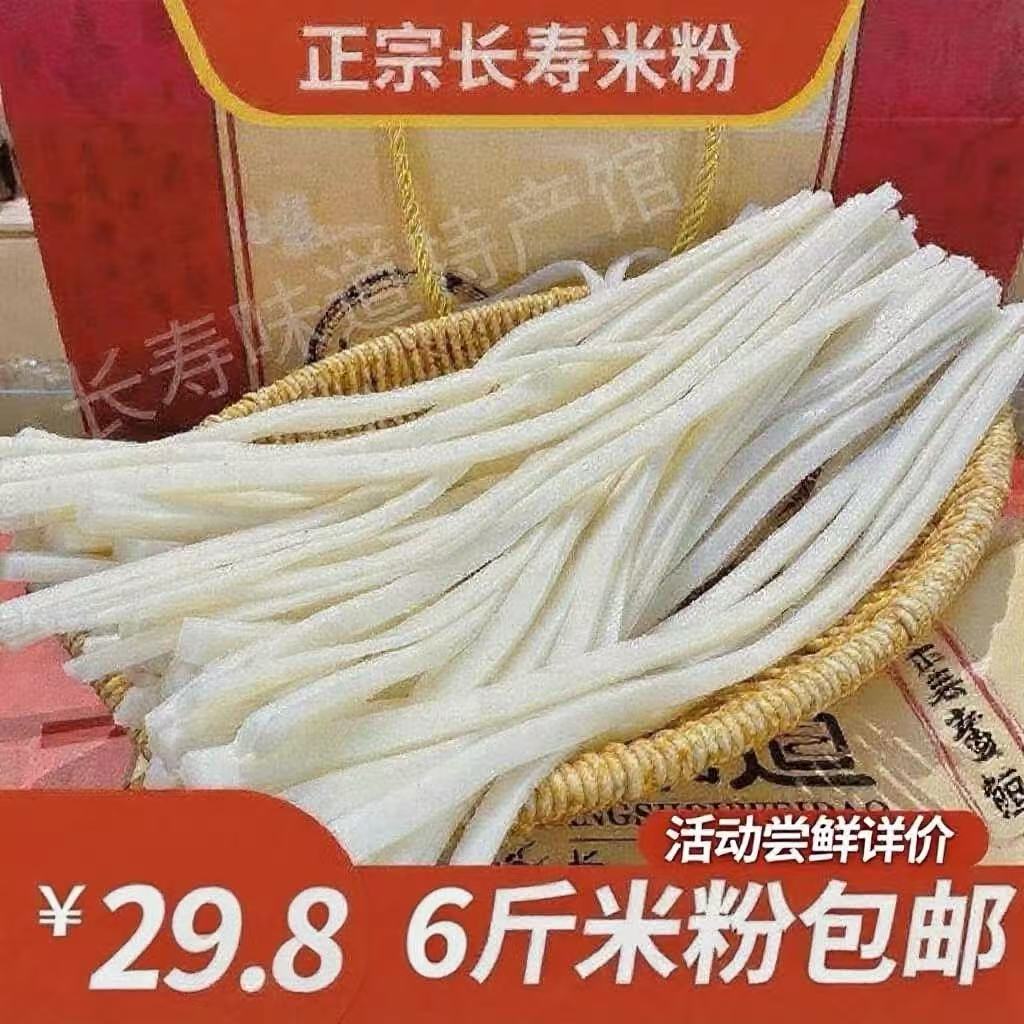 【包邮】重庆长寿特产正宗长寿葛兰手工传统米粉爽口地方特色小吃