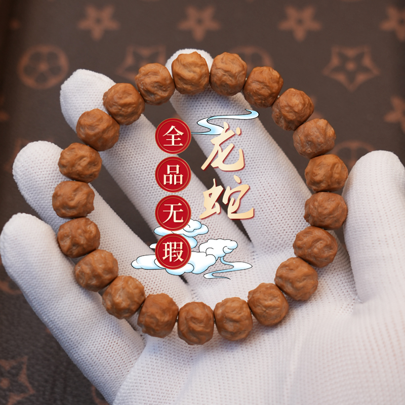 全品无暇猴头聚宝盆手串文玩原皮精雕高货龙蛇之变手串