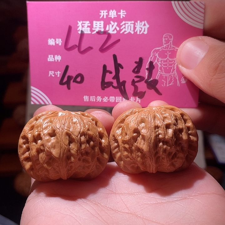 吊坠文玩核桃文玩