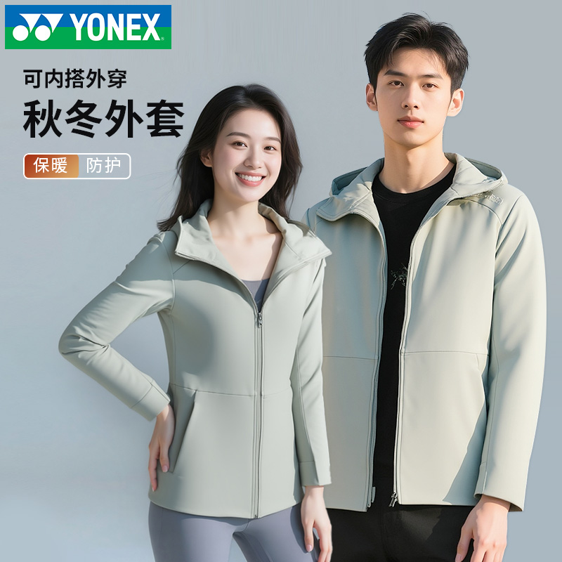 YONEX/尤尼克斯羽毛球服yy新款秋冬男女加厚加绒羽毛球外套保暖