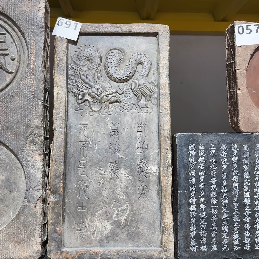 老砖后刻干泡茶台