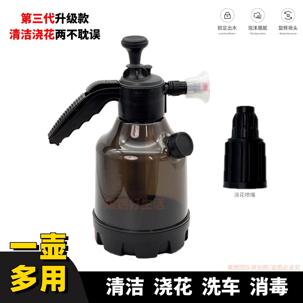 清洁喷壶量杯洗护消毒浇花多功能喷壶清洗喷壶洗车泡沫壶