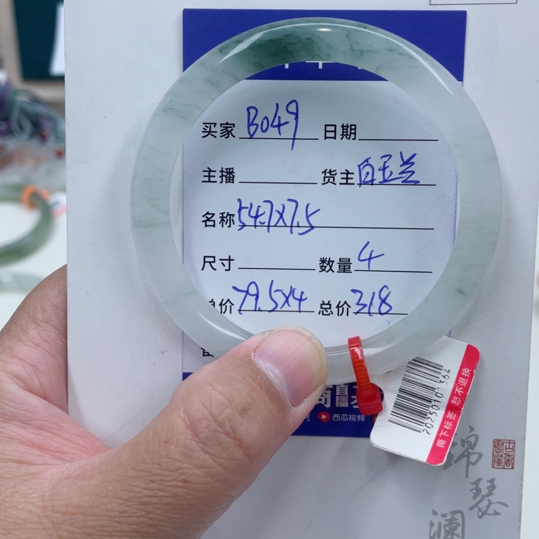 未镶嵌手镯石英质玉（金丝玉）