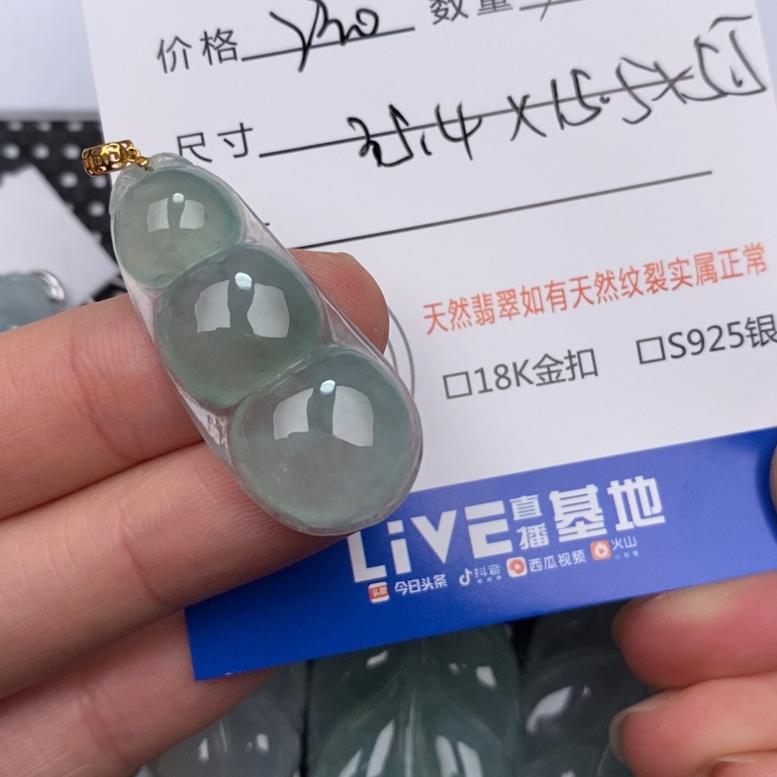 翡翠18K金镶嵌颈饰挂件