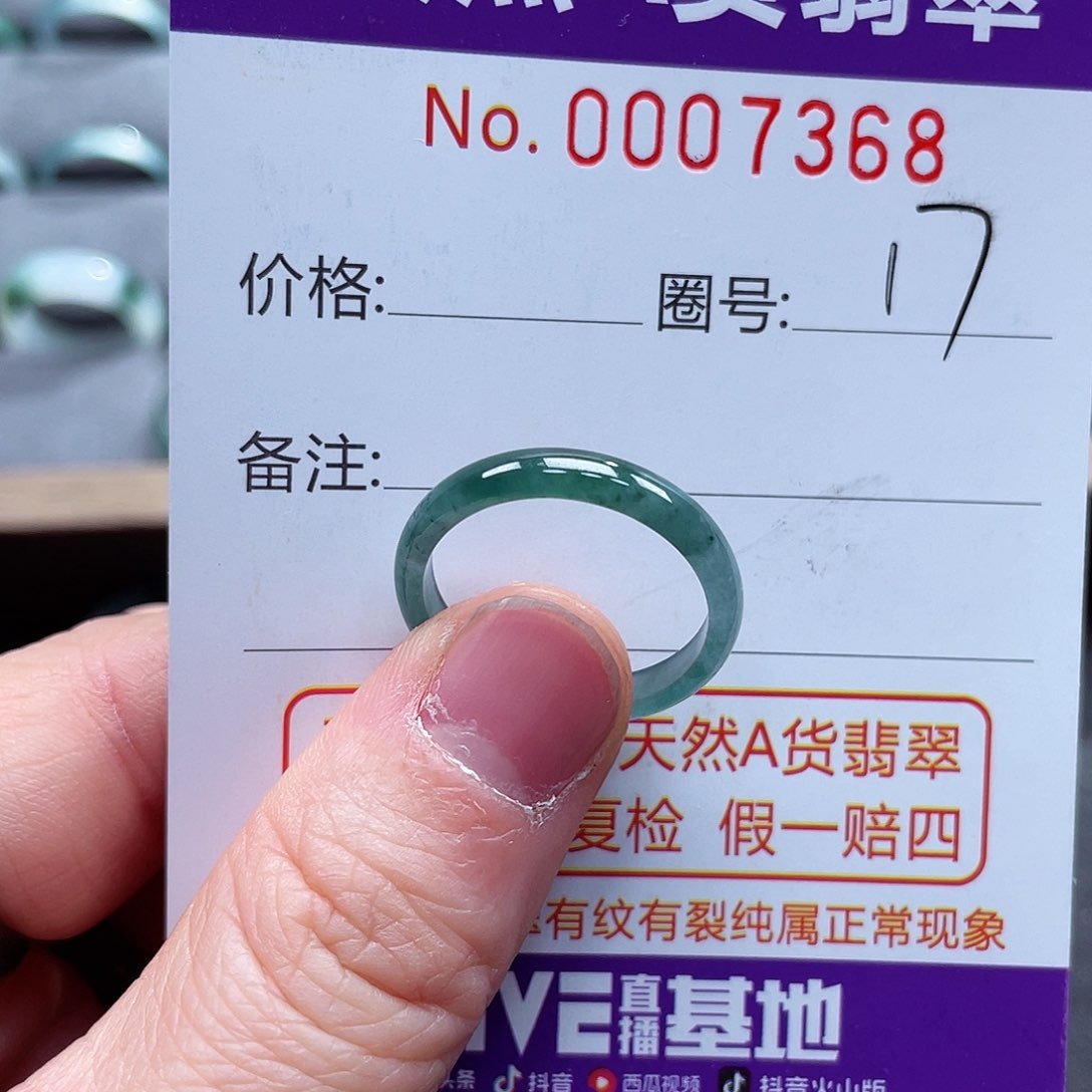 翡翠戒指未镶嵌戒指